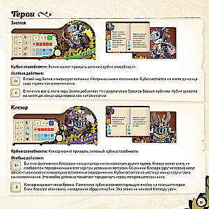 Настольная игра - Лесные приключения